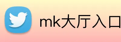 mk大厅入口 logo